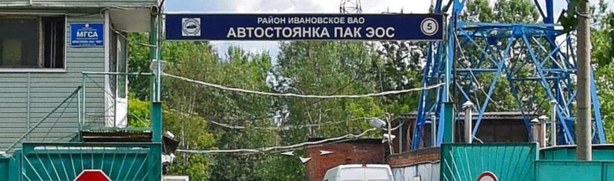 Сталеваров 5а. Ул. Сталеваров, д. 5. Сталеваров 5д. Гараж пак ЭОС. Сталеваров 20а.