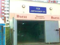 Продаю машино-место 18 кв м в подземном паркинге ГСК "Автосевер-25" по адресу: Северное Бутово ул.Грина д 18А.