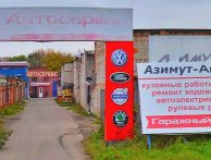 Гараж Гаражный проезд, 20 | Гск Цементник-2