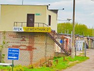 Гараж Гаражный проезд, 22 | Гск Цементник-2
