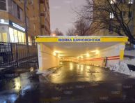 Машиноместо Таганская улица, 26с1 | подземный паркинг