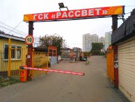 Гараж Правды улица, 38Бс2 | ГСК РАССВЕТ