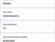 Гараж Коммунальная улица, 5